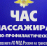 18 августа в Рузаевке пройдет «Час пассажира» - Вечерний Саранск