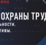 БИОТ логотип - Служба занятости населения