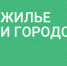 Нацпроект «Жилье и городская среда». В Торбеевском районе в рамках нацпроекта благоустроят набережную центрального пруда - Правительство Республики Мордовия