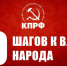 4Inr2vHR1Rk - КПРФ