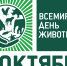 Приглашаем поучаствовать в конкурсе к Дню защиты животных - Заповедная Мордовия