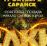Жители Саранска могут принять участие в съемках новогодней комедии «Ёлки» - MordovMedia.Ru