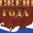 В Мордовии выберут инженера года - MordovMedia.Ru