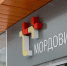 «Т Плюс» обновил в Саранске изоляцию на 21 км тепловых сетей - MordovMedia.Ru