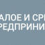 Нацпроект «Малое и среднее предпринимательство». Большеберезниковские фермеры получили более 3 млн рублей на развитие хозяйства - Правительство Республики Мордовия
