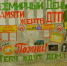В ИК-14 Мордовии прошли мероприятия, посвященные дню памяти жертв ДТП - MordovMedia.Ru