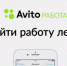 Житель Рузаевки «трудоустроился» через «Авито» с потерей 140 тысяч рублей - Вечерний Саранск
