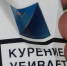 В РФ предложили штрафовать за курение рядом с детьми и беременными - Столица С