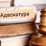 22 декабря 2021 года состоялось очередное заседание Квалификационной комиссии Адвокатской Палаты Республики Мордовия - Министерство юстиции