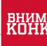 Внимание Конкурс.jpg - Минсельхоз