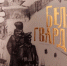Сенатор от Мордовии Пётр Тултаев перечитал роман «Белая гвардия» - Столица С