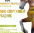 В Саранске пройдет конно-спортивный праздник Масленицы - Info-rm.Com