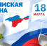 «МОРДОВИЯ. ВЕСНА - 2022» - Вечерний Саранск