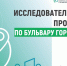 Рузаевцев приглашают на прогулку - Info-rm.Com
