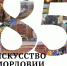Работы художников Мордовии покажут в Москве - Info-rm.Com