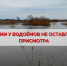 В Мордовии стали известны подробности гибели маленького ребенка на водоеме - Info-rm.Com