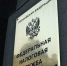 В каких случаях на налогоплательщика не налагаются штрафные санкции за несвоевременное представление отчетности - УФНС