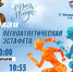 В Саранске пройдет 84-я городская легкоатлетическая эстафета, посвященная Дню Победы - Info-rm.Com