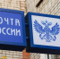 Почта России увеличивает вычислительные мощности с помощью отечественного оборудования - Столица С