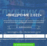 В Мордовии состоится межрегиональный форум «Внедрение 2.022» - Министерство Экономики