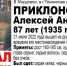 В Мордовии пропал без вести пенсионер, страдающий потерей памяти - Pg13.Ru