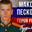 Cтартовала всенародная акция признательности воинам-героям, сражающимся за будущее России - Вечерний Саранск