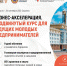 Приглашаем к участию в программе «Бизнес-Акселерация : Продвинутый курс для для будущих молодых предпринимателей» - Министерство Экономики