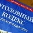 За вовлечение в занятие проституцией 15 девушек предстанут перед судом трое жителей Саранска - Вестник Мордовии