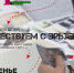 пушк - Известия Мордовии