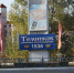 темников - Известия Мордовии