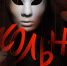 И целый октябрь впереди: главные премьеры в видеосервисе Wink - Pg13.Ru