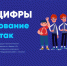 В школах Мордовии проходят «Уроки цифры» - Вечерний Саранск