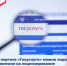 Доступность, удобство и простота: госуслуги в электронном виде - Минздрав