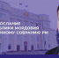 Глава Мордовии 16 ноября обратится с ежегодным Посланием Государственному Собранию РМ - Вечерний Саранск