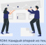 ВЦИОМ: Каждый второй из тех, кто обращался в медучреждения за последний год, остался доволен оказанной медпомощью - Минздрав