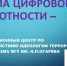 Школьники и студенты Мордовии повышают уровень своей цифровой грамотности - Вестник Мордовии