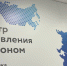 Дмитрий Чернышенко подвел итоги работы ЦУР за два года - Вечерний Саранск