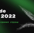 Agrocode Awards 2022: РСХБ вручит главную агротех-премию страны - Pg13.Ru