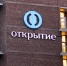 Банк «Открытие»: каждый третий автокредит выдан по госпрограмме - Pg13.Ru