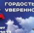 96 лет ДОСААФ России - Отделение ДОСААФ