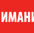 13 - Известия Мордовии