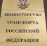 Артём Здунов обсудил в Минтрансе РФ планы по дорожному строительству в республике - Вестник Мордовии