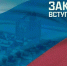 Законы, вступающие в силу с 10 апреля - Единая Россия