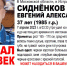 56 - Известия Мордовии