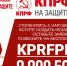 КОММУНИСТЫ И ПРОФСОЮЗЫ:ЕДИНЫМ ФРОНТОМ НА ЗАЩИТЕ ПРАВ ТРУДЯЩИХСЯ - КПРФ