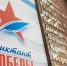 «Единая Россия» проведёт «Диктант Победы» в России и более чем в 40 странах мира - Единая Россия