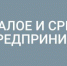 Predprinim_logo_goriz_inversiya_lev - Известия Мордовии