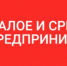 Свыше 55 млн рублей привлек бизнес Мордовии в первом квартале 2023 года - Министерство Экономики