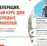 Молодых предпринимателей Мордовии обучат вести бизнес - Столица С