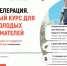 Молодых предпринимателей Мордовии  обучат вести бизнес - Министерство Экономики